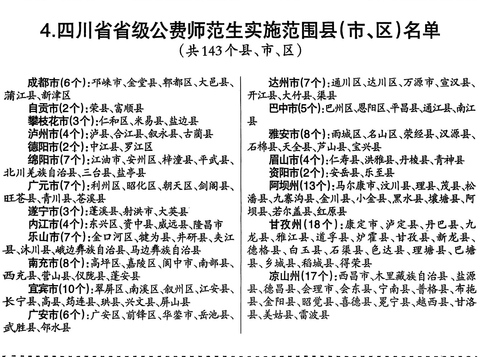 扫描全能王 2025-7-29 09.10_1.jpg