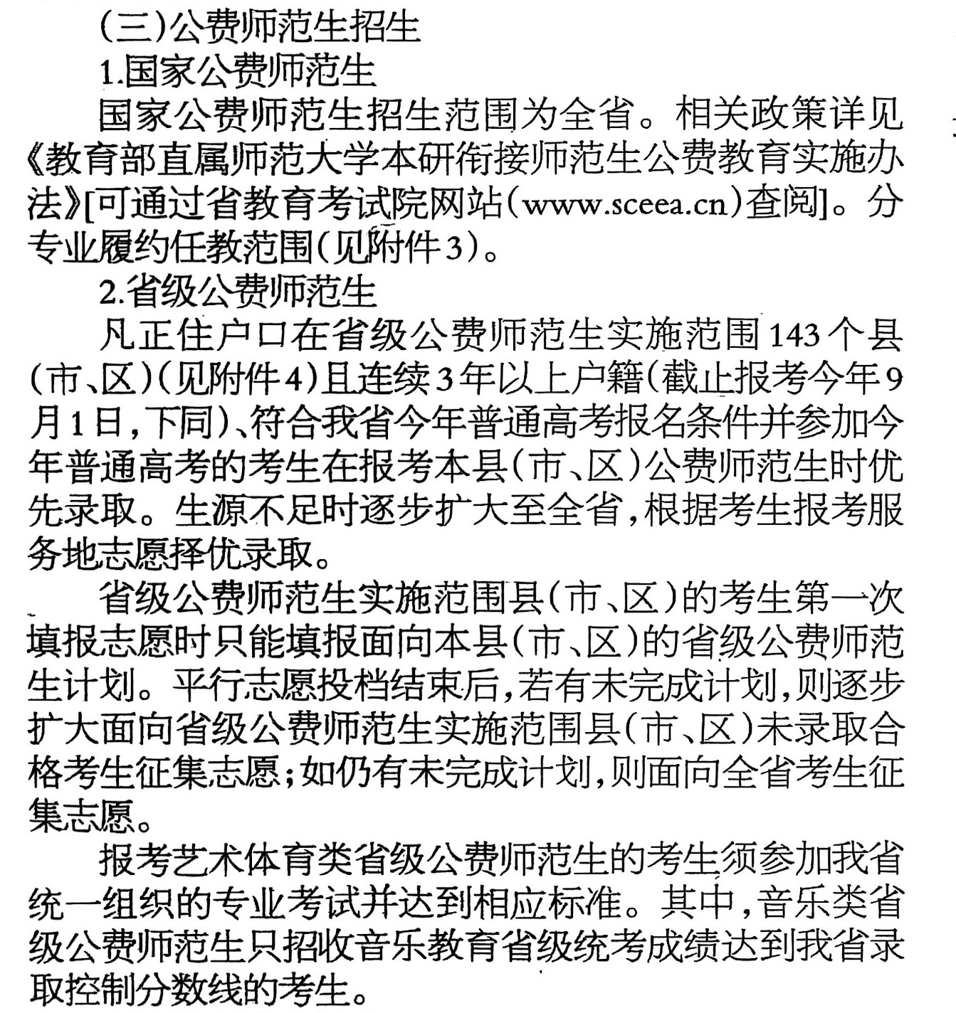 扫描全能王 2025-7-29 09.10_3.jpg