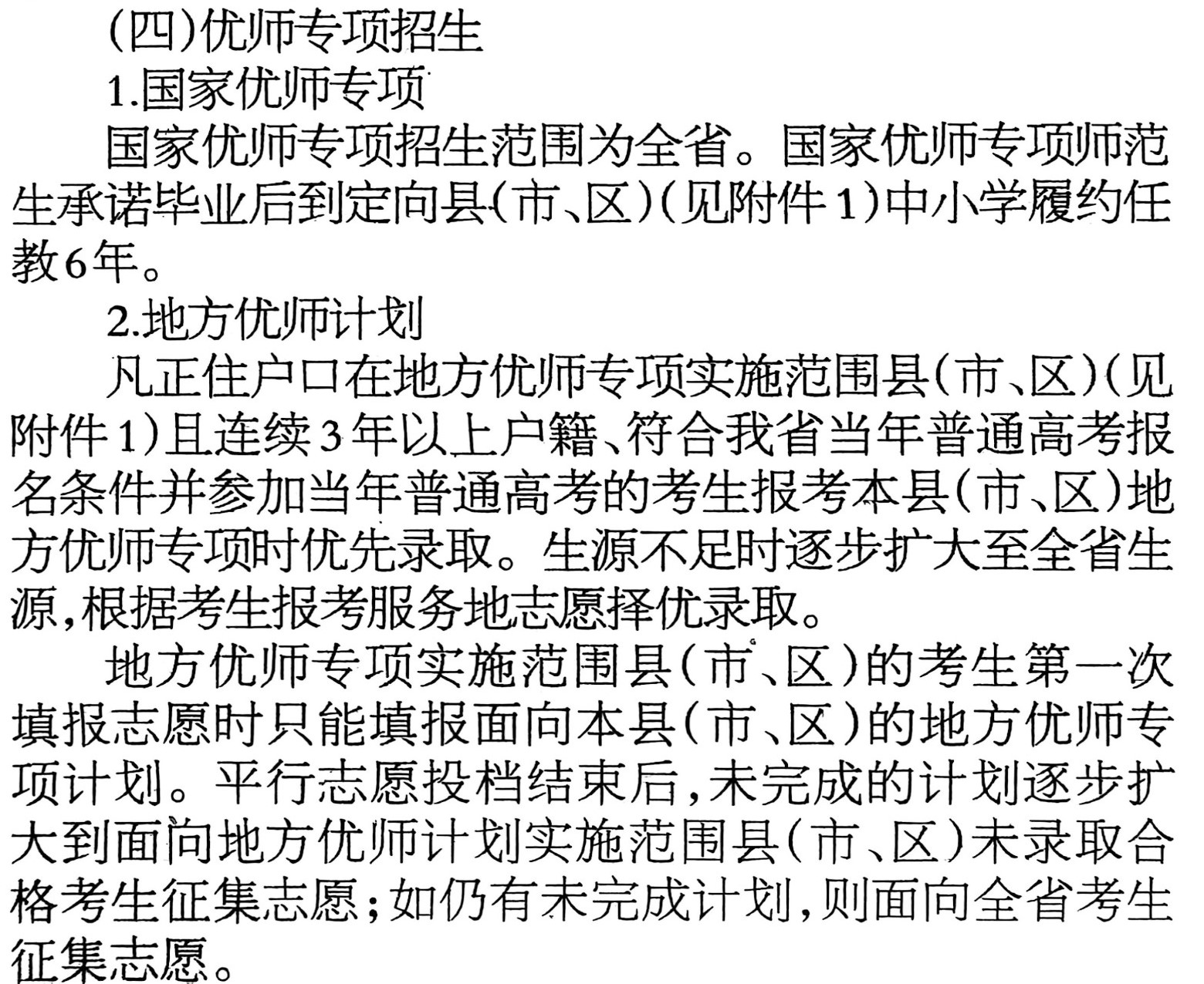 扫描全能王 2025-7-29 09.10_4.jpg